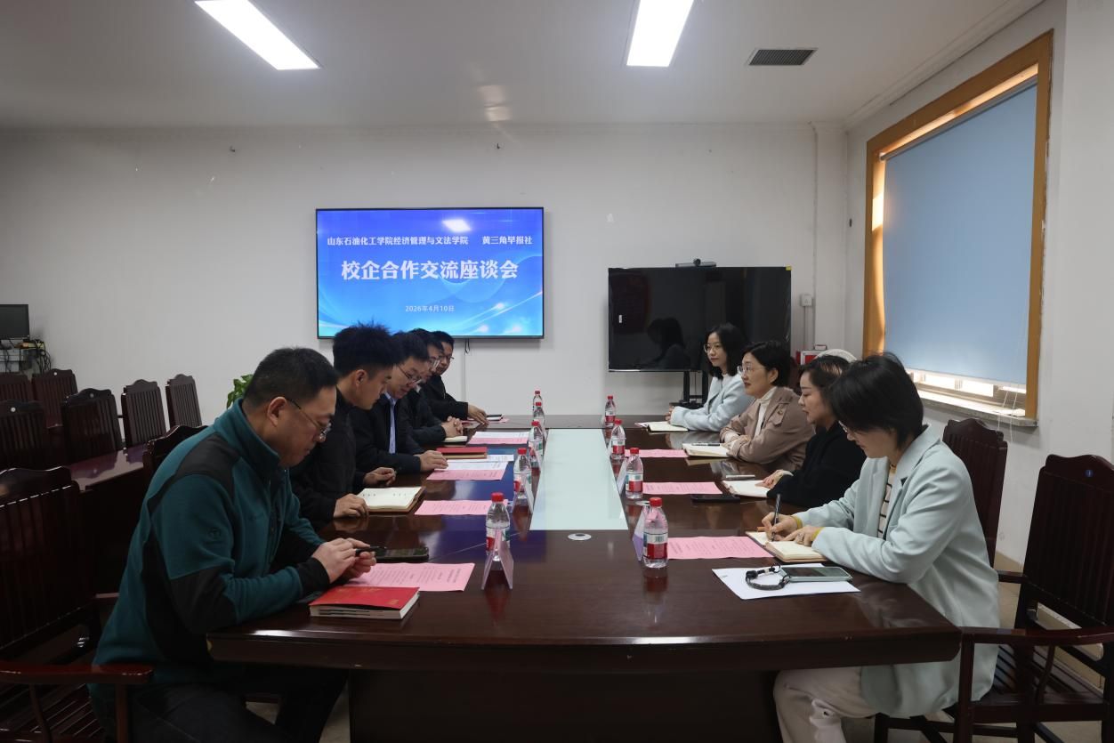 学院赴山东黄三角早报社开展“访企拓岗”专项交流活动
